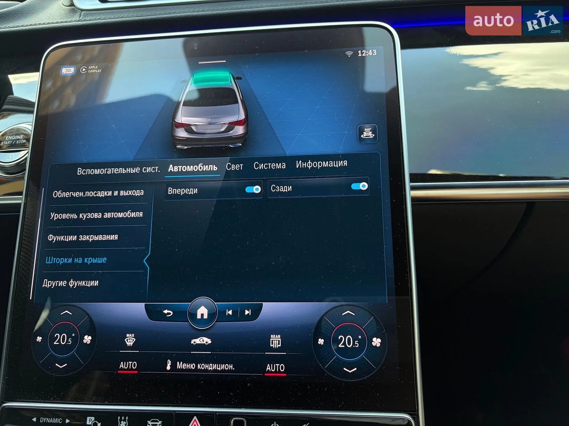 2020 Mercedes-Benz S-klasse - мініатюра 114
