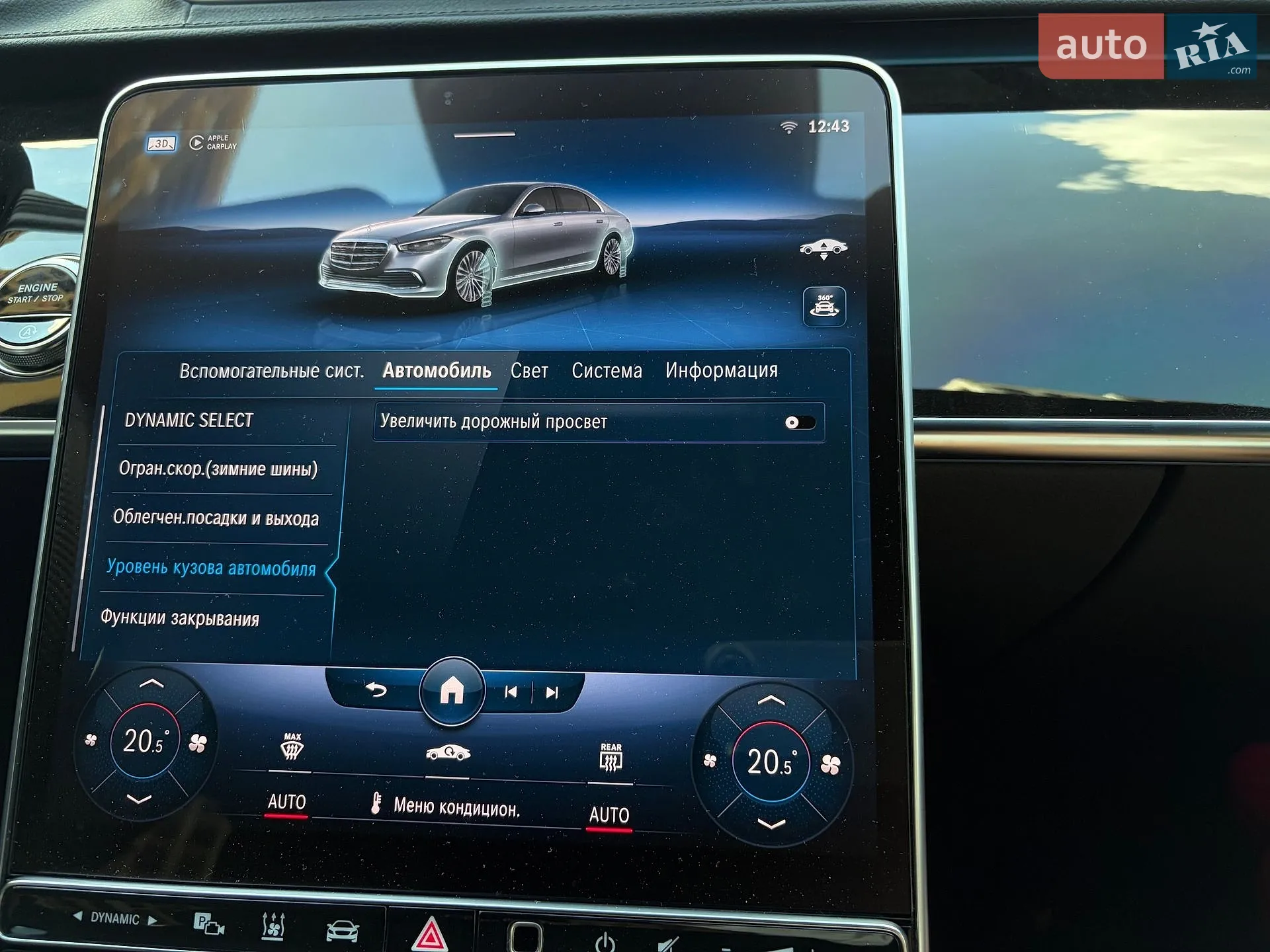 2020 Mercedes-Benz S-klasse - мініатюра 118