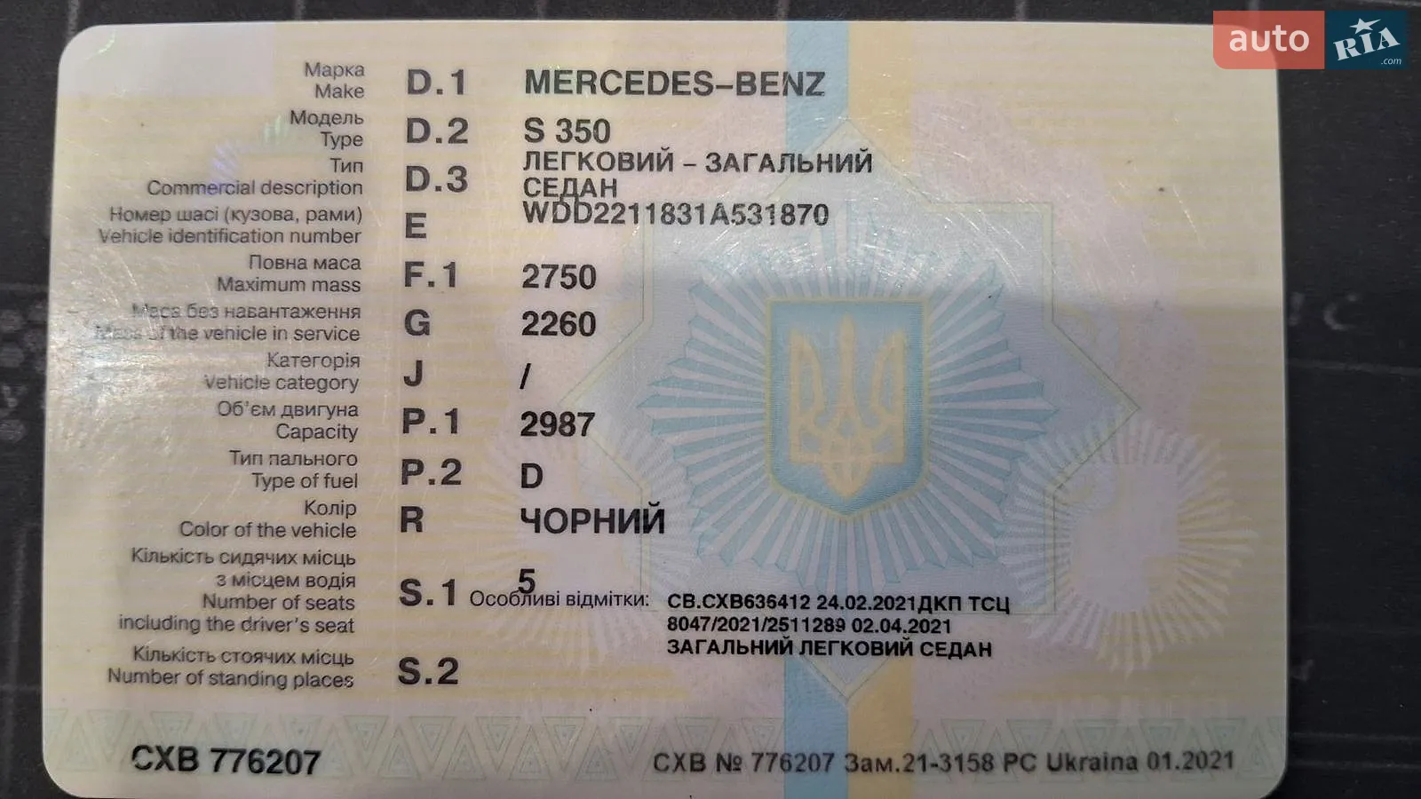 2013 Mercedes-Benz S-klasse - мініатюра 2
