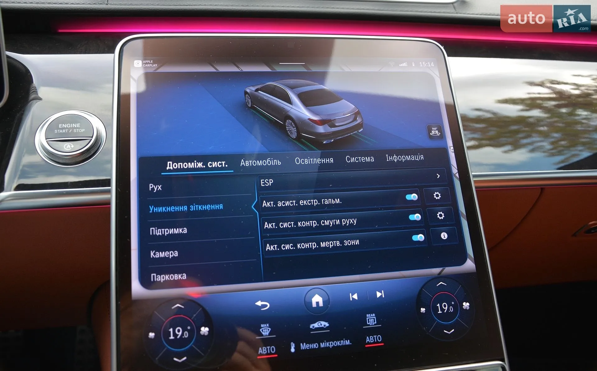 2022 Mercedes-Benz S-klasse - мініатюра 44