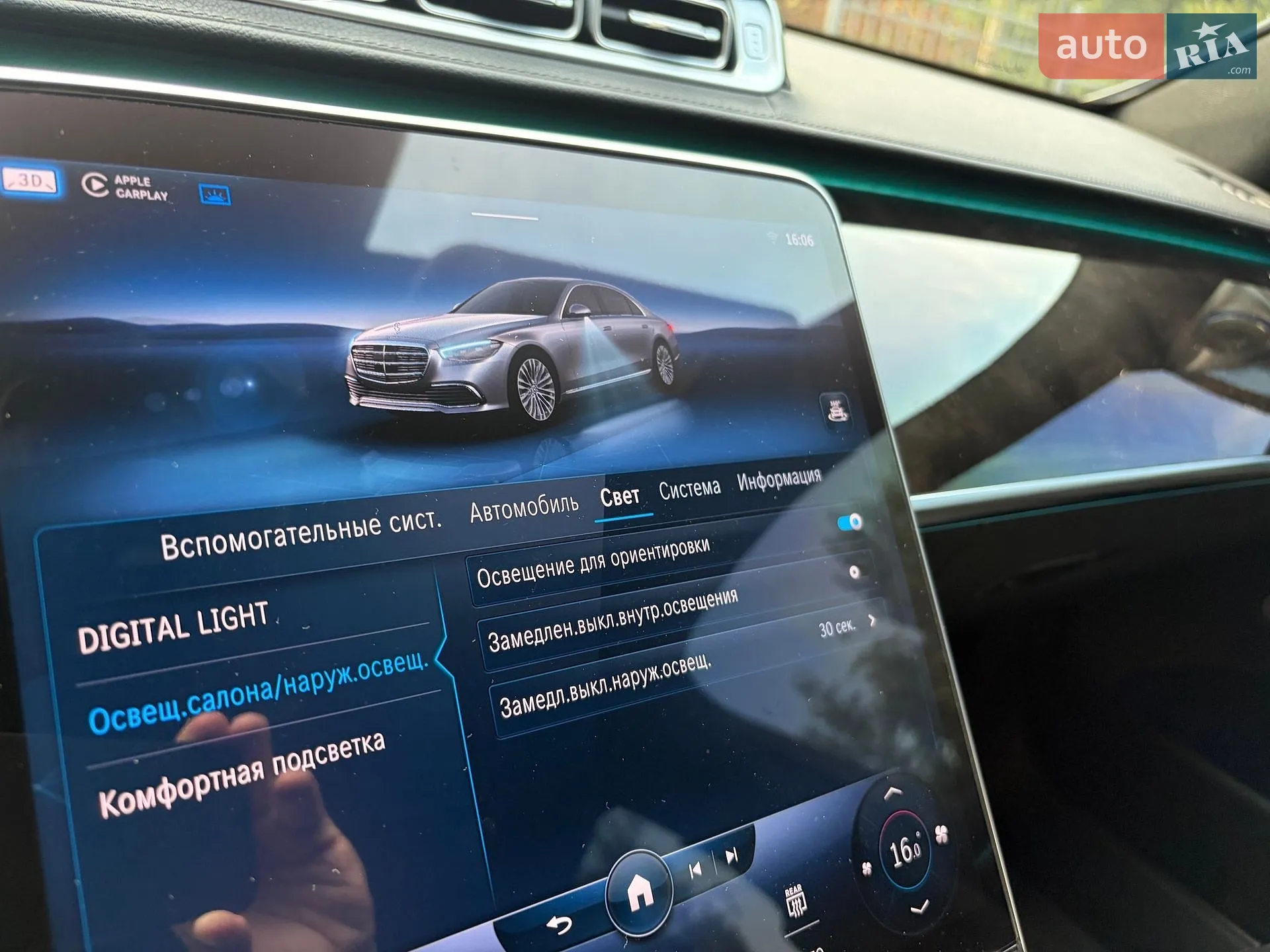 2020 Mercedes-Benz S-klasse - мініатюра 97