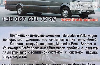 Микроавтобус Mercedes-Benz Sprinter 2012 в Днепре