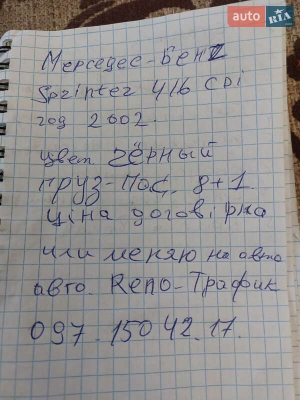 Микроавтобус Mercedes-Benz Sprinter 2002 в Глыбокой фото 5 Микроавтобус Mercedes-Benz Sprinter 2002 в Глыбокой