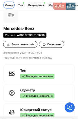 Грузовой фургон Mercedes-Benz Sprinter 2020 в Львове