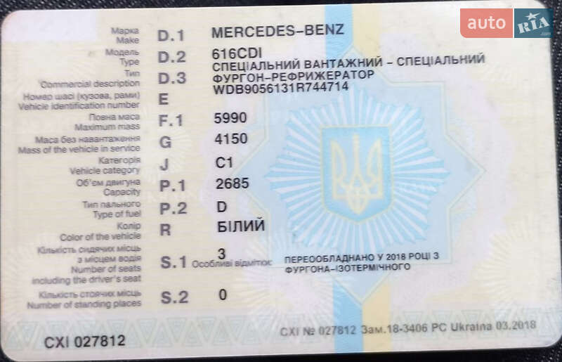 Рефрижератор Mercedes-Benz Sprinter 2005 в Запоріжжі