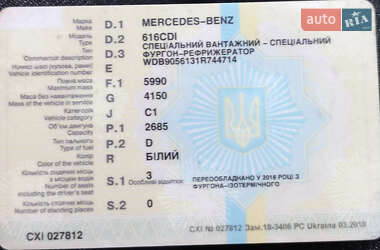 Рефрижератор Mercedes-Benz Sprinter 2005 в 