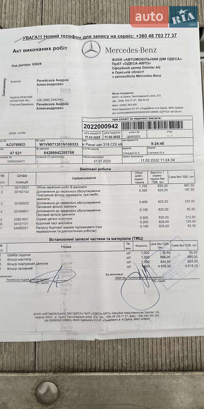 Автовоз Mercedes-Benz Sprinter 2020 в Одесі