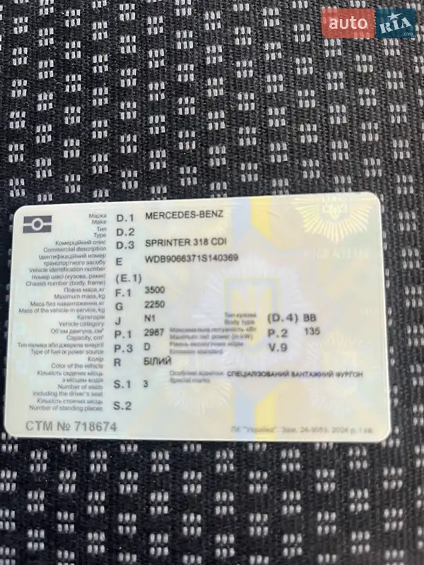 Вантажний фургон Mercedes-Benz Sprinter 2007 в Глибокій документ