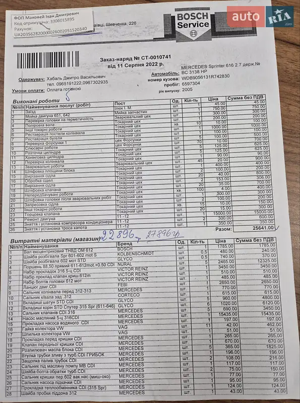 Рефрижератор Mercedes-Benz Sprinter 2005 в Львове документ 5 фото Рефрижератор Mercedes-Benz Sprinter 2005 в Львове документ