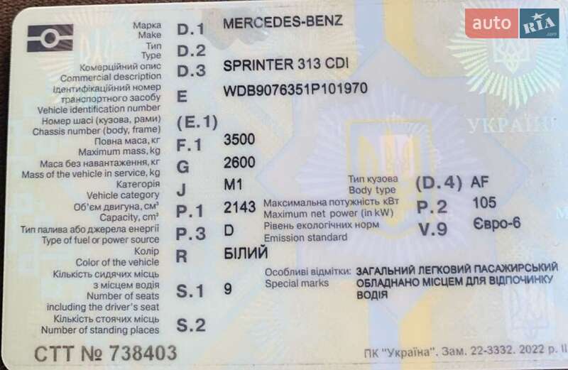 Інші автобуси Mercedes-Benz Sprinter 2019 в Києві фото 10 Інші автобуси Mercedes-Benz Sprinter 2019 в Києві