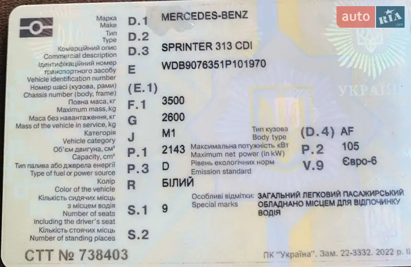 Інші автобуси Mercedes-Benz Sprinter 2019 в Києві документ 2 фото Інші автобуси Mercedes-Benz Sprinter 2019 в Києві документ