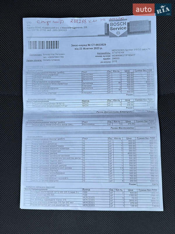 Вантажопасажирський фургон Mercedes-Benz Sprinter 2015 в Івано-Франківську