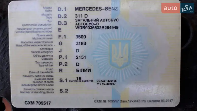 Пригородный автобус Mercedes-Benz Sprinter 2001 в Корсуне-Шевченковском документ