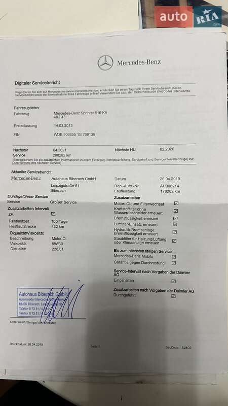 Грузовой фургон Mercedes-Benz Sprinter 2013 в Бершади