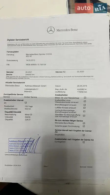 Грузовой фургон Mercedes-Benz Sprinter 2013 в Бершади документ