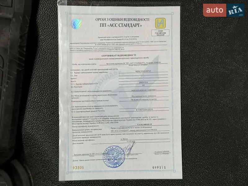 Микроавтобус Mercedes-Benz Sprinter 2021 в Черновцах документ 3 фото Микроавтобус Mercedes-Benz Sprinter 2021 в Черновцах документ