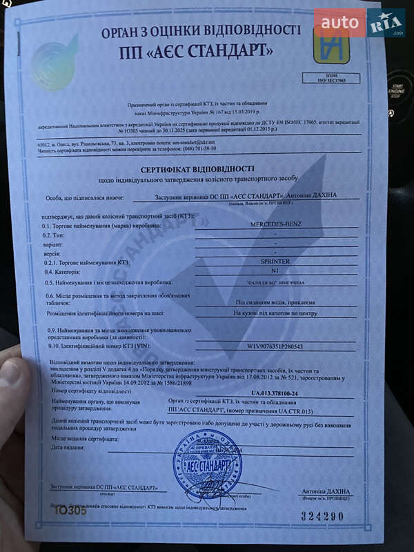 Вантажний фургон Mercedes-Benz Sprinter 2020 в Луцьку