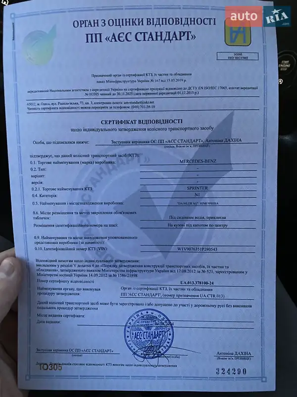 Вантажний фургон Mercedes-Benz Sprinter 2020 в Луцьку документ