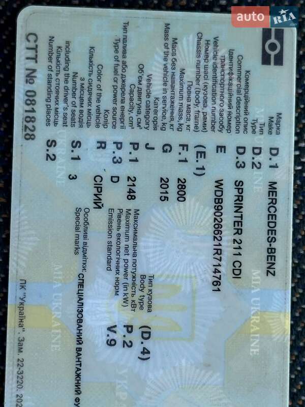 Вантажний фургон Mercedes-Benz Sprinter 2004 в Одесі фото 19 Вантажний фургон Mercedes-Benz Sprinter 2004 в Одесі