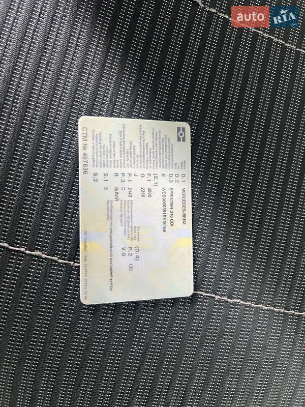 Вантажний фургон Mercedes-Benz Sprinter 2011 в Виноградові