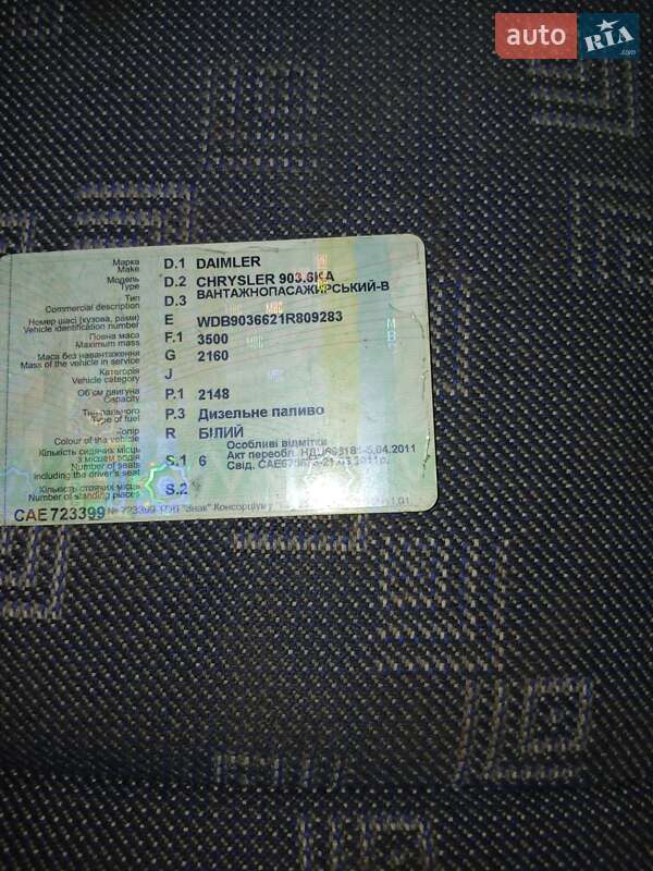 Грузопассажирский фургон Mercedes-Benz Sprinter 2005 в Виноградове