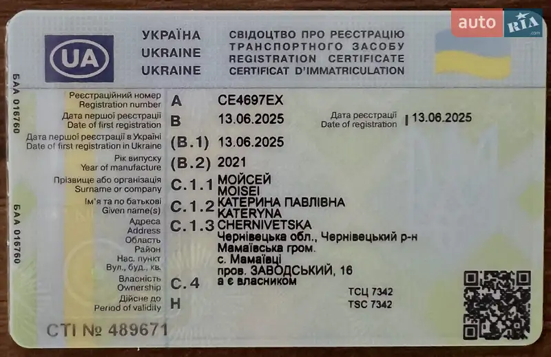 Грузовой фургон Mercedes-Benz Sprinter 2021 в Черновцах документ 6 фото Грузовой фургон Mercedes-Benz Sprinter 2021 в Черновцах документ