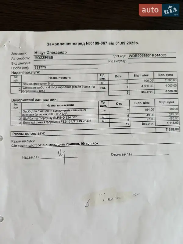 Мікровен Mercedes-Benz Sprinter 2003 в Тернополі документ