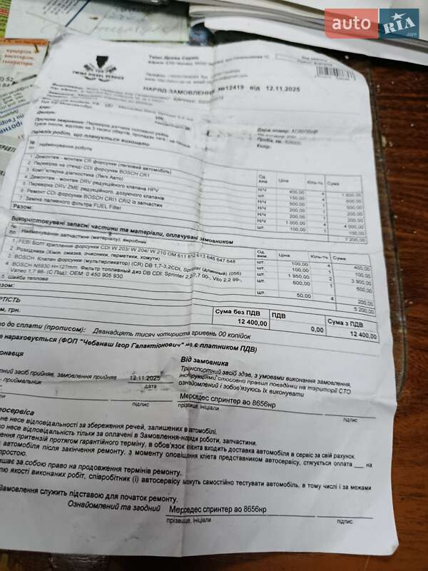 Мікроавтобус Mercedes-Benz Sprinter 2005 в Чернівцях