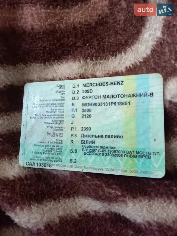 Грузовой фургон Mercedes-Benz Sprinter 1996 в Дрогобыче документ