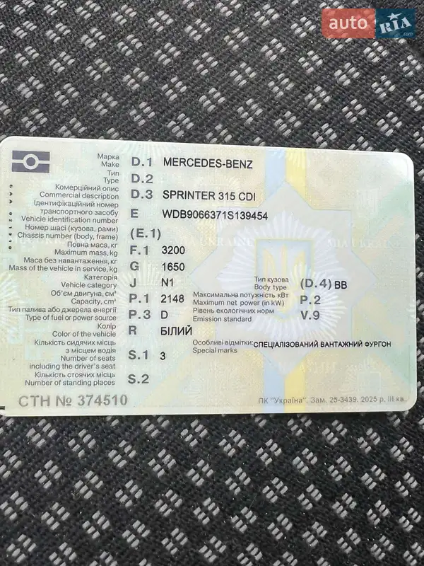 Вантажний фургон Mercedes-Benz Sprinter 2006 в Чернівцях документ