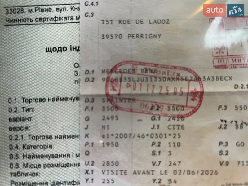 Грузовой фургон Mercedes-Benz Sprinter 2023 в Дубно документ