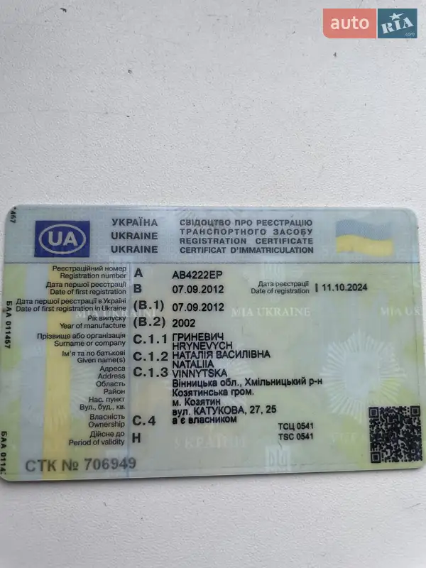 Эвакуатор Mercedes-Benz Sprinter 2002 в Виннице документ