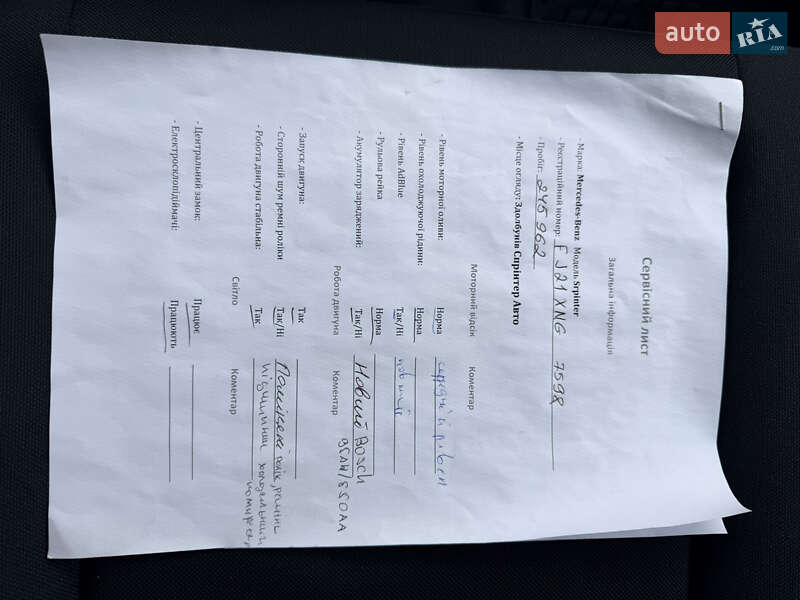 Рефрижератор Mercedes-Benz Sprinter 2021 в Ровно