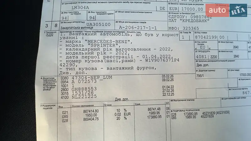 Грузовой фургон Mercedes-Benz Sprinter 2022 в Сваляве документ