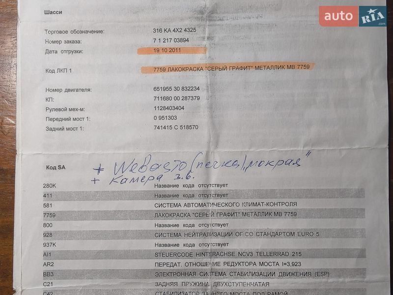 Грузопассажирский фургон Mercedes-Benz Sprinter 2011 в Николаеве