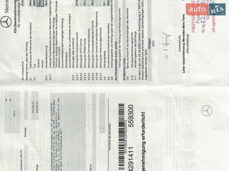 Рефрижератор Mercedes-Benz Sprinter 2023 в Ковеле