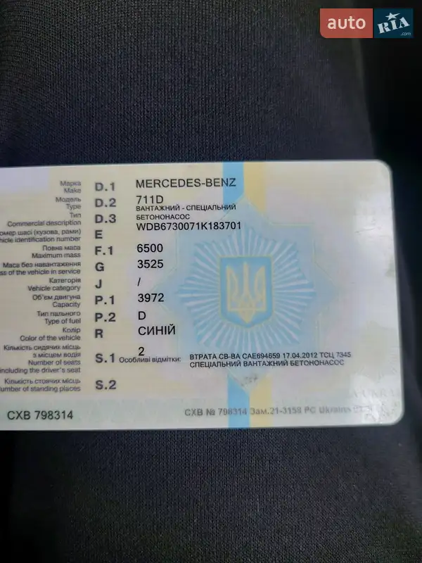 Бетононасос Mercedes-Benz T2 1996 в Ивано-Франковске документ