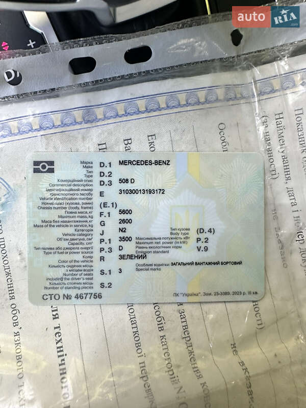 Борт Mercedes-Benz T2 1975 в Звенигородке