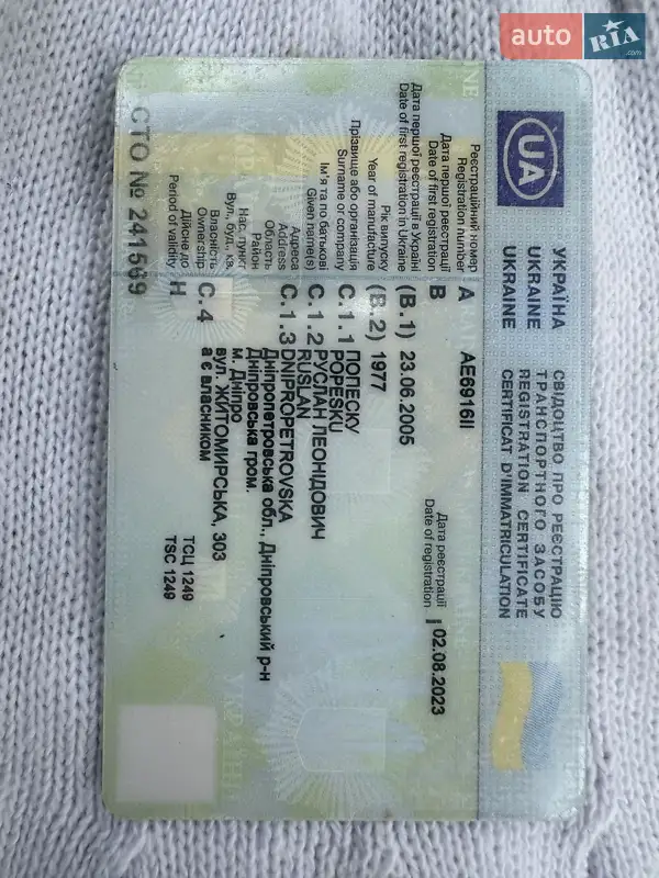 Платформа Mercedes-Benz T2 1977 в Дніпрі документ