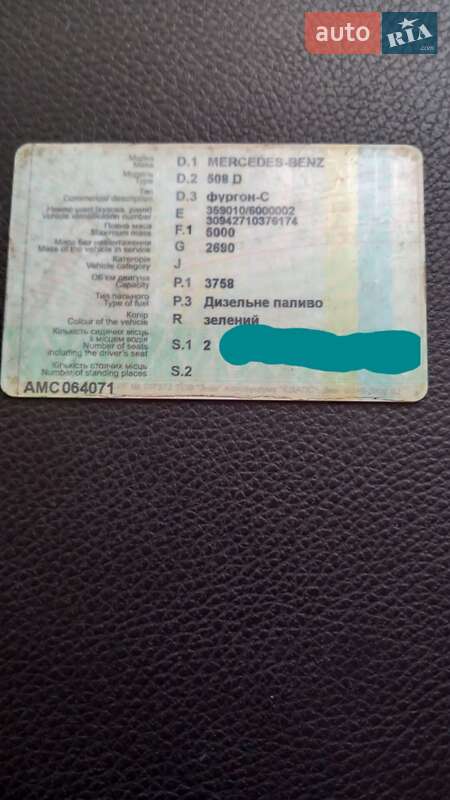 Вантажний фургон Mercedes-Benz T2 1980 в Житомирі