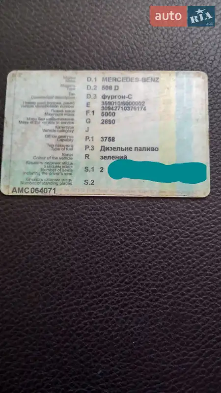 Вантажний фургон Mercedes-Benz T2 1980 в Житомирі документ