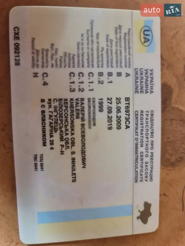 Туристичний / Міжміський автобус Mercedes-Benz Tourismo 1999 в Іршаві документ