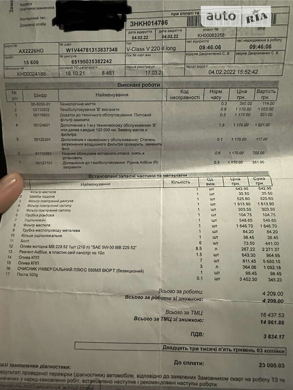 Минивэн Mercedes-Benz V-Class 2021 в Трускавце фото 77 Минивэн Mercedes-Benz V-Class 2021 в Трускавце