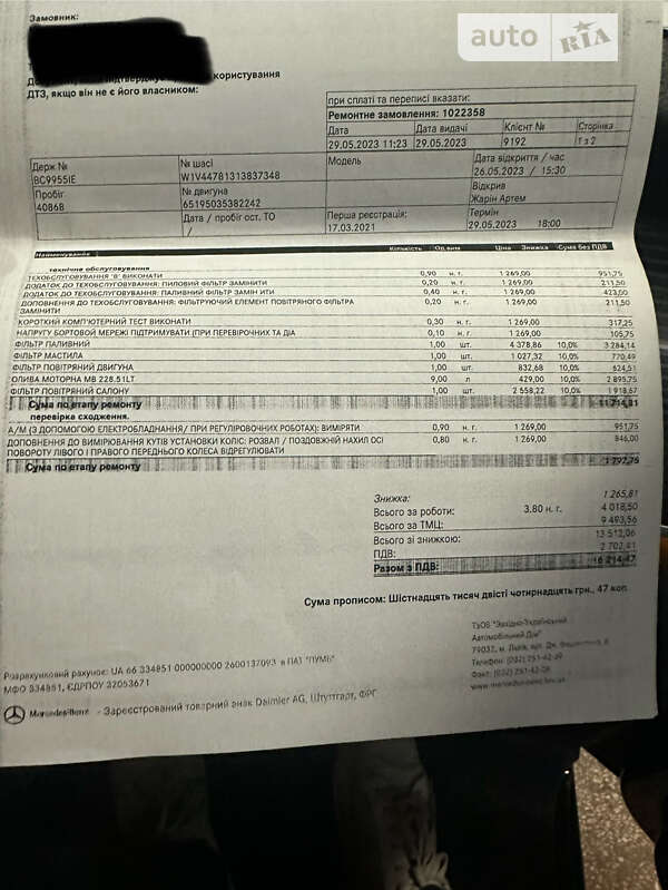 Минивэн Mercedes-Benz V-Class 2021 в Трускавце фото 80 Минивэн Mercedes-Benz V-Class 2021 в Трускавце