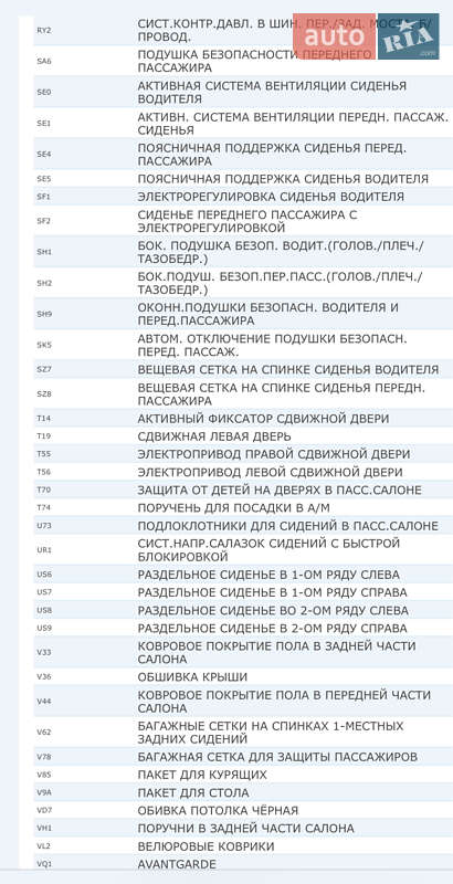Мінівен Mercedes-Benz V-Class 2015 в Луцьку