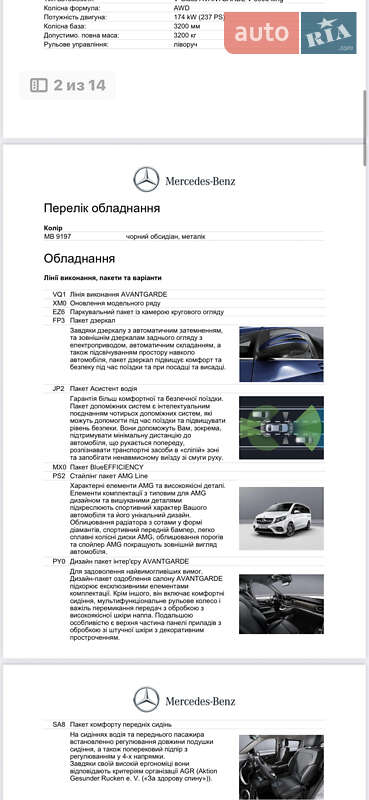 Минивэн Mercedes-Benz V-Class 2023 в Одессе