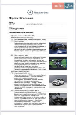 Минивэн Mercedes-Benz V-Class 2023 в 