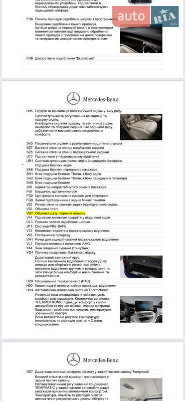 Минивэн Mercedes-Benz V-Class 2023 в Одессе