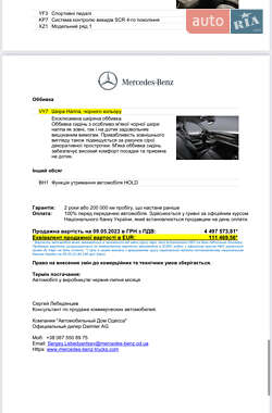 Минивэн Mercedes-Benz V-Class 2023 в 