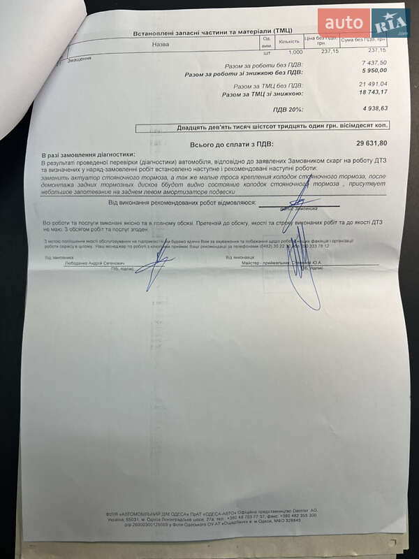 Мінівен Mercedes-Benz V-Class 2016 в Одесі